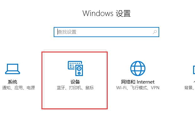 Win10鼠标滚轮