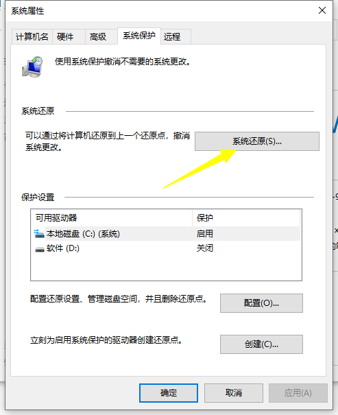 Win10系统怎么进行还原？