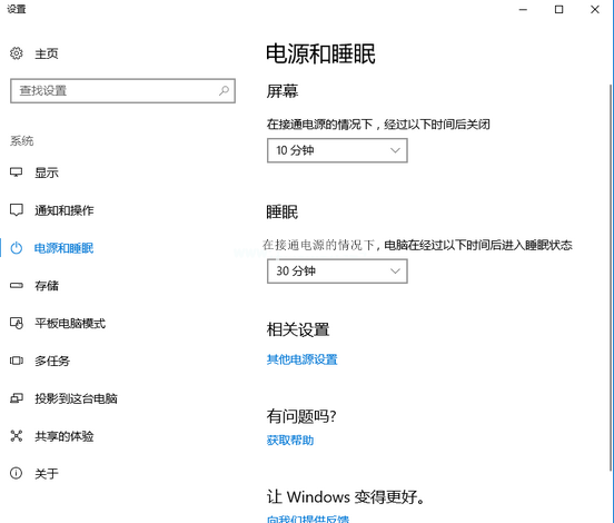 Win10电脑怎么设置锁屏时间与壁纸