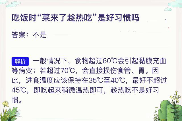 2021年4月24日支付宝蚂蚁庄园最新答案