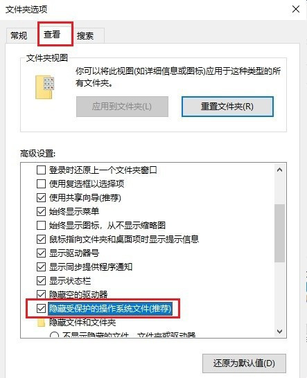 Win10的回收站受损怎么办