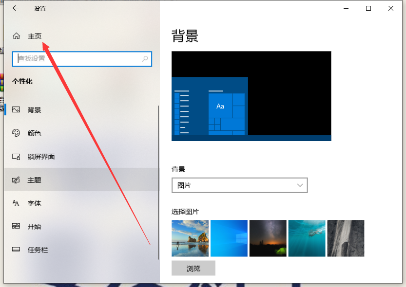 Win10电脑的分辨率要怎么调整？