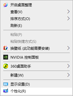 Win10电脑的分辨率要怎么调整？