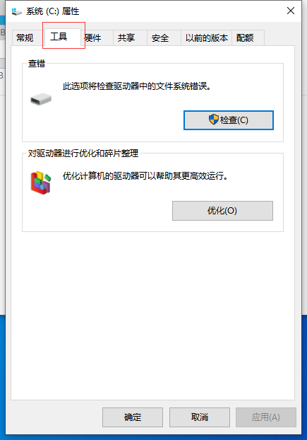 Win10系统优化可以提升运行速度