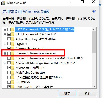 Win10电脑安装IIS详细步骤教程