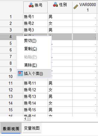 SPSS怎么编辑和导出数据文件？