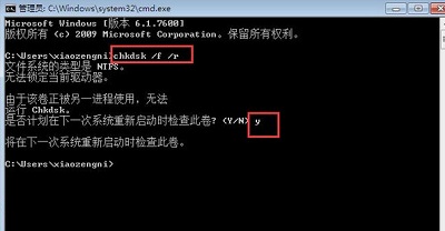 Win7蓝屏代码0x000000ed