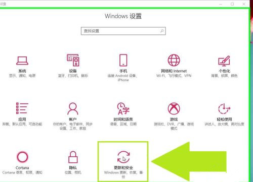 Win10怎样开启Windows预览体验计划