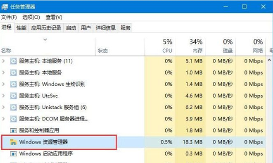 Win10任务栏无响应怎么办？