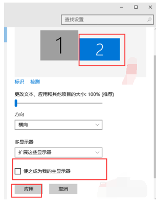 Win7旗舰版设置双屏显示的方法