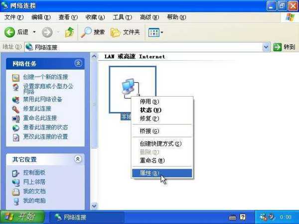 IPv6显示无网络访问权限怎么办？