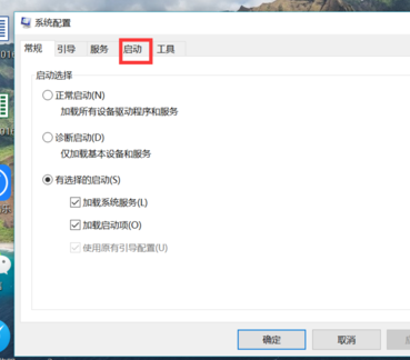 Win10自定义开机启动项