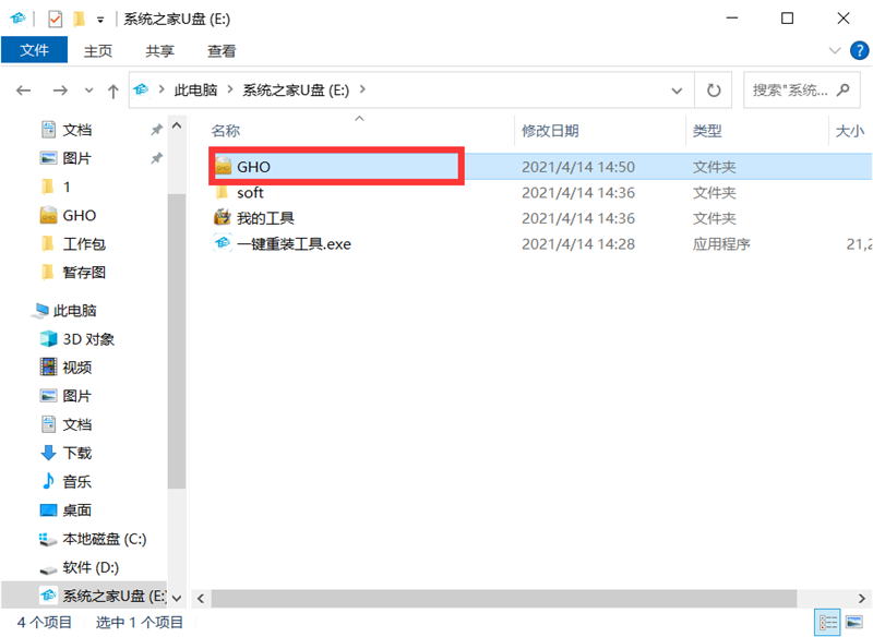 联想电脑怎么装win7系统？