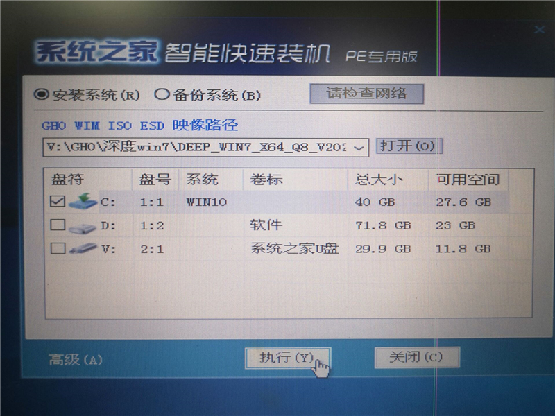 联想电脑怎么装win7系统？