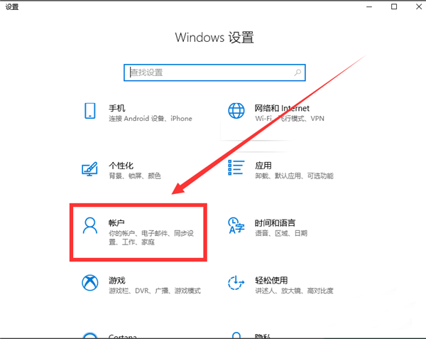 Win10笔记本切换账户