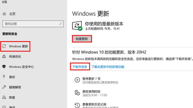 Win10 20H2值得更新吗