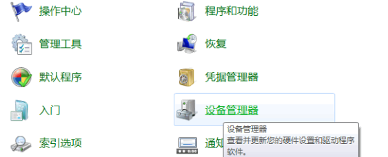 Win7电脑U盘读取不出来怎么办？