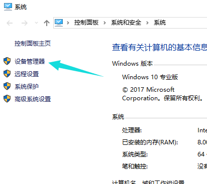 Win10专业版网卡不支持解决方法