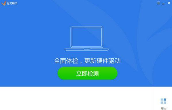 Win10专业版系统笔记本插电源就会蓝屏