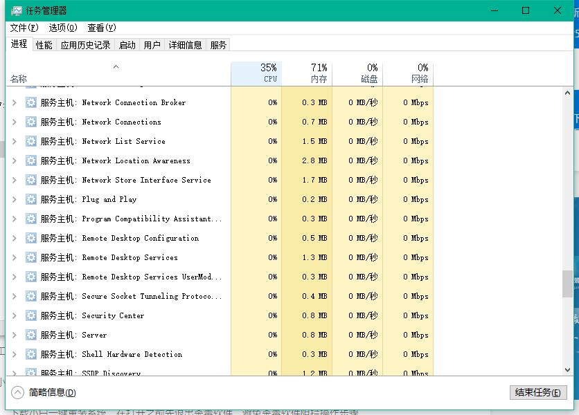 Win10专业版的OneDrive删除方法