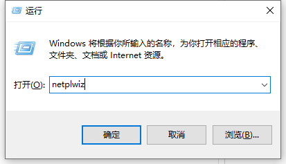 Win10电脑怎么绕过密码进入到电脑系统