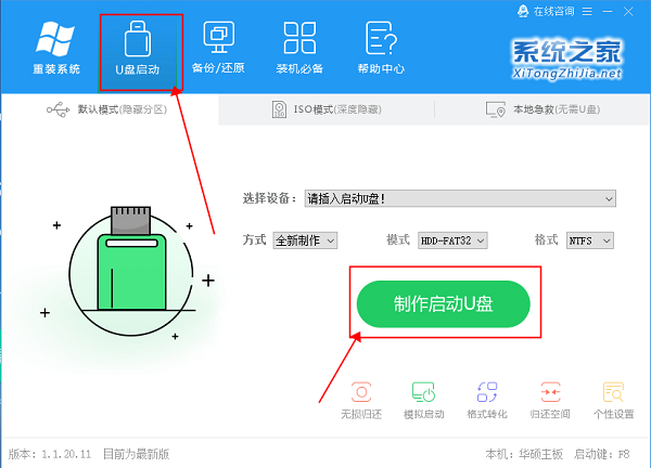 Win10专业版系统笔记本插电源就会蓝屏