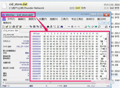 打开dat文件的方法