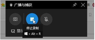 Win10系统电脑怎么使用自带的录屏功能