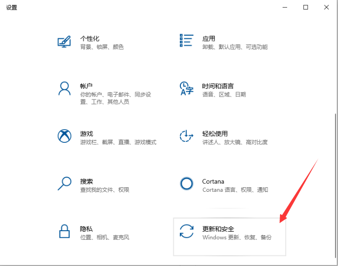 Win10电脑怎么还原系统？