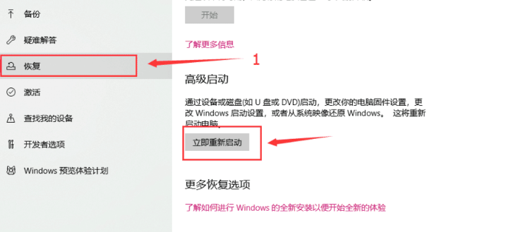 Win10电脑怎么关闭数字签名？