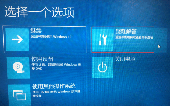 Win10电脑怎么关闭数字签名？