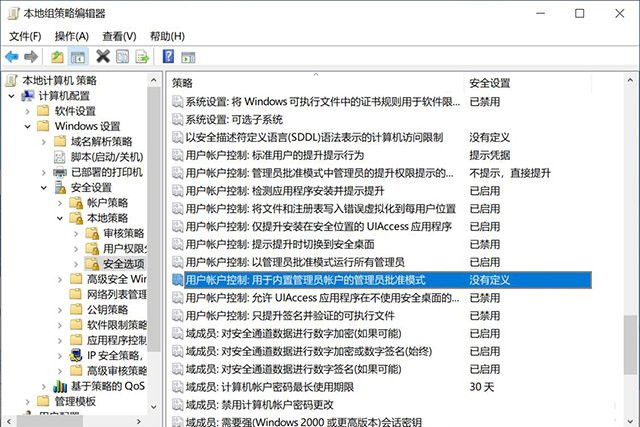 Win10提示“管理员已阻止你运行此应用m