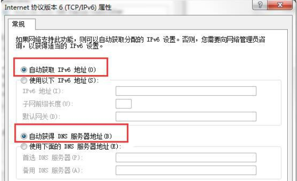 Win7旗舰版默认网关不可用解决方法