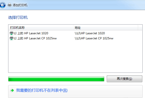 Win7旗舰版共享打印机的方法