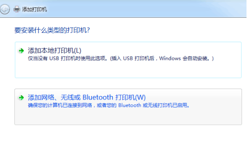 Win7旗舰版共享打印机的方法