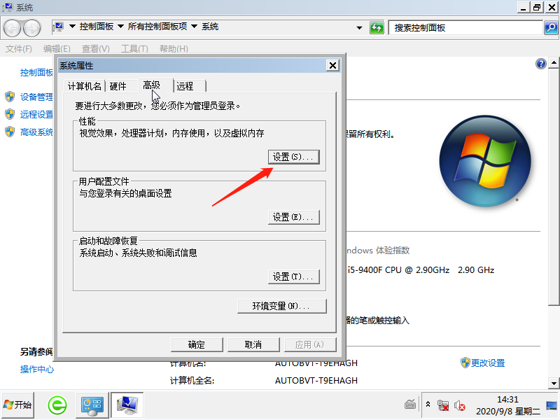 Win7开机蓝屏0x000000e9