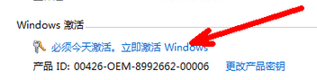 Win7系统提示此Windows副本不是正版760