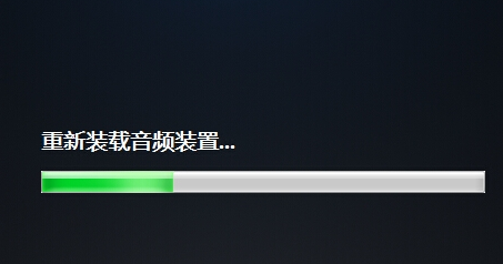 Win7旗舰版电脑插耳机没声音解决方法