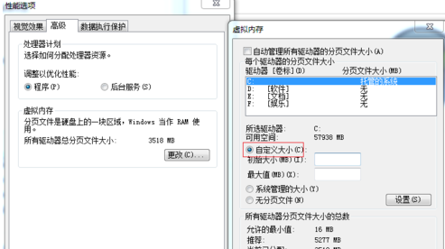 Win7旗舰版电脑开机慢解决方法