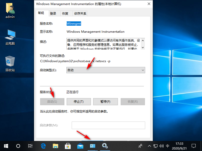 Win10专业版系统处理器和内存显示不可