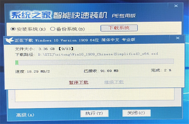 系统之家U盘启动盘怎么用