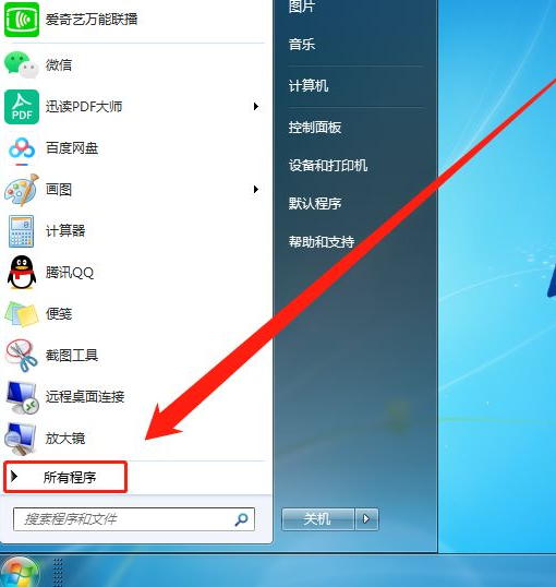 Win7系统怎么删除恶意软件