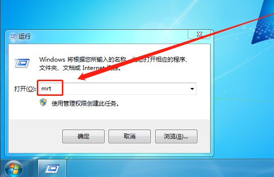 Win7系统怎么删除恶意软件