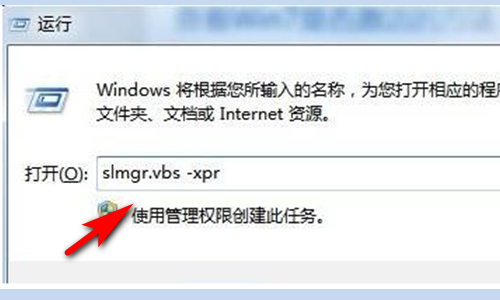 怎么查看Win7是否永久激活