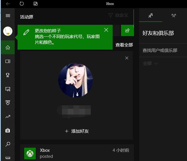 Win10 Xbox设置中文方法