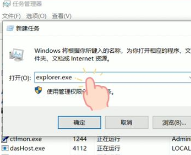 Win10任务栏无法点击解决教程