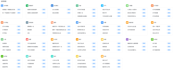 小爱同学UWP上架Win10商店