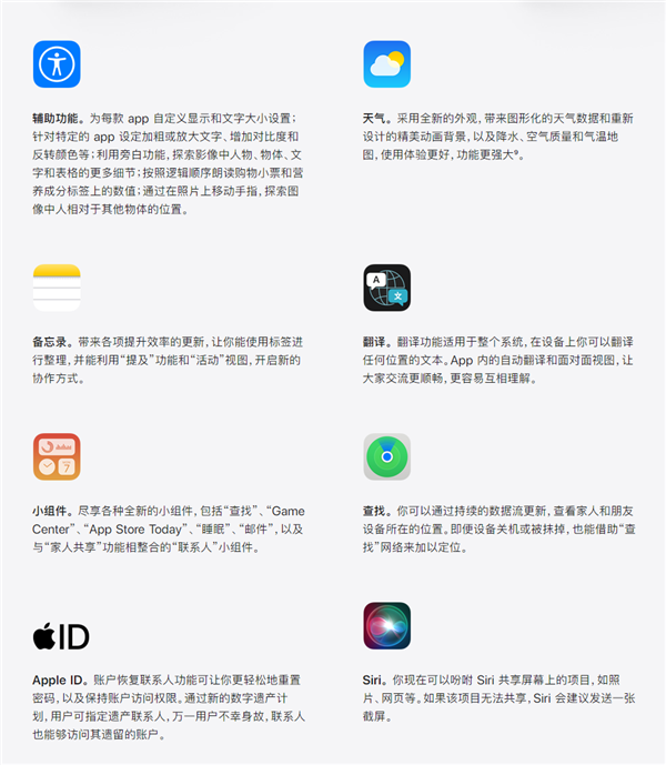 iOS15和iPadOS15首个公开测试版