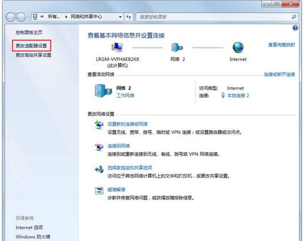 Win7系统在玩CF的时候提示CFFileWatche