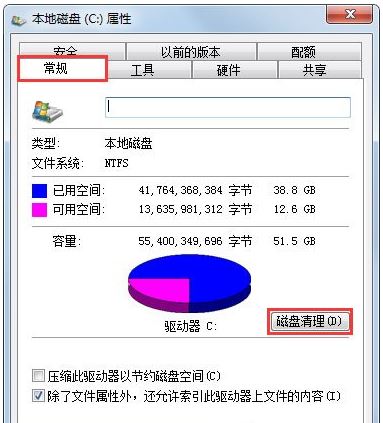 Win7系统在玩CF的时候提示CFFileWatche